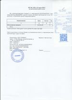 Кассовые чеки с подтверждением в Воскресенске