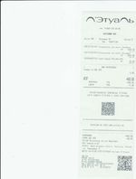 Кассовые чеки с подтверждением в Воскресенске