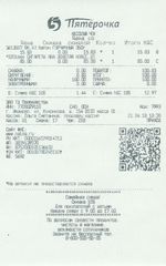 Кассовые чеки с подтверждением в Воскресенске