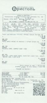 Кассовые чеки с подтверждением в Воскресенске