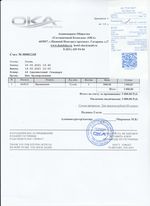 Кассовые чеки с подтверждением в Воскресенске