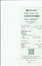 Кассовые чеки с подтверждением в Воскресенске