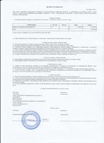 Кассовые чеки с подтверждением в Воскресенске