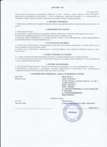 Кассовые чеки с подтверждением в Воскресенске