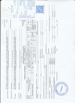 Кассовые чеки с подтверждением в Воскресенске