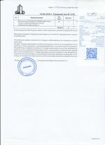 Кассовые чеки с подтверждением в Воскресенске